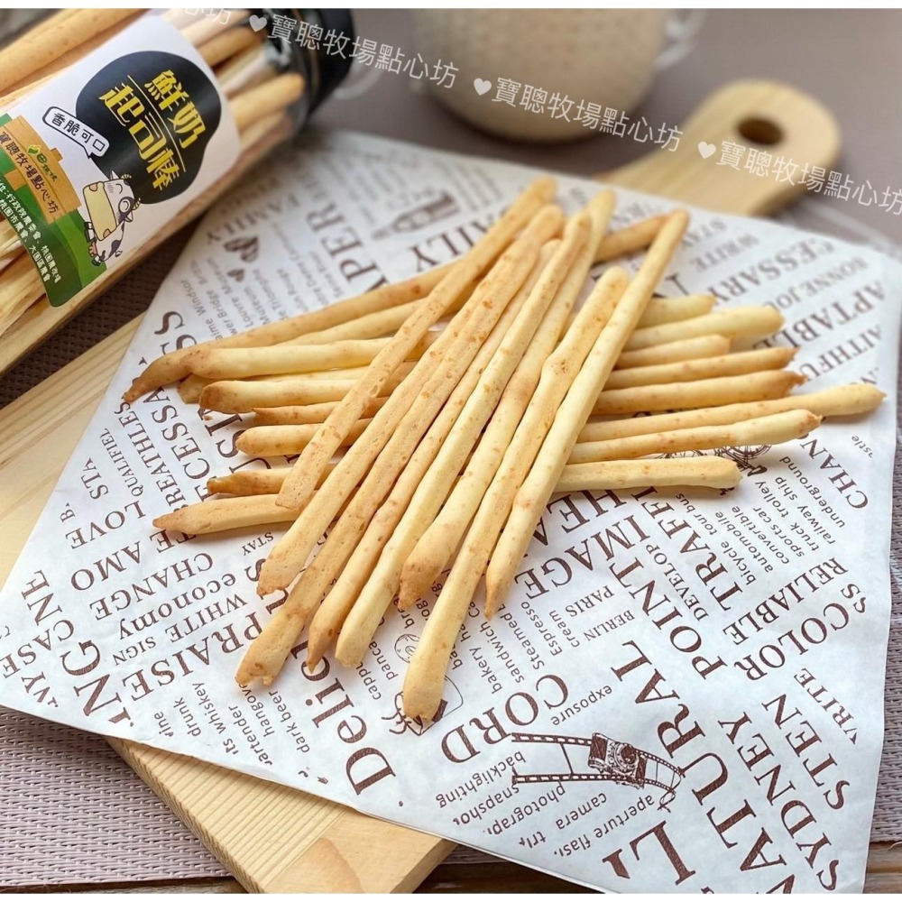 手工餅乾|鮮奶起司棒-細節圖3