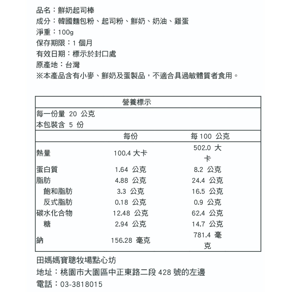 手工餅乾|鮮奶起司棒-細節圖4