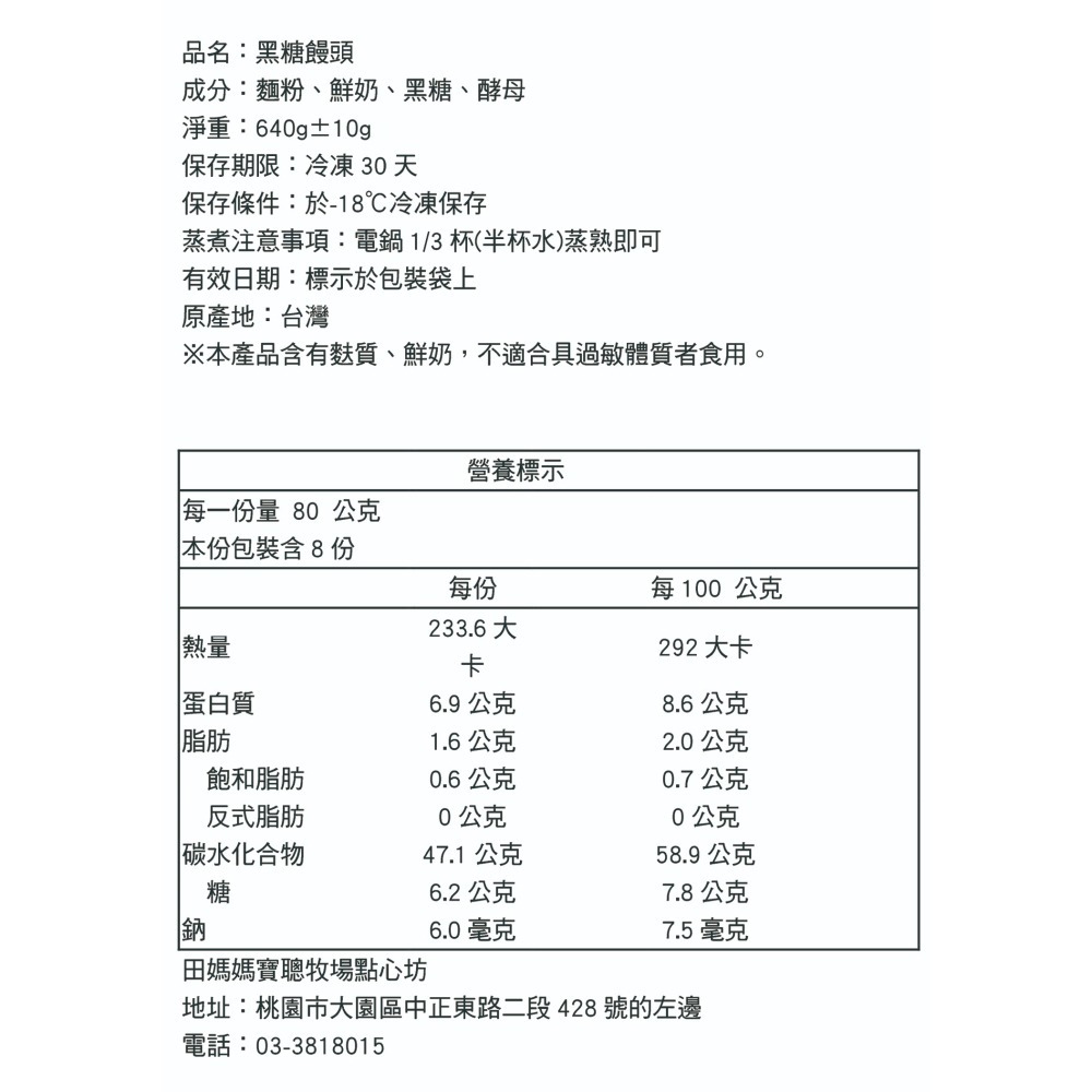 純手工|鮮奶黑糖饅頭-細節圖3