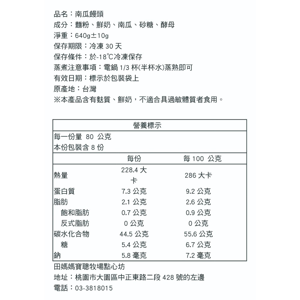 純手工|鮮奶南瓜饅頭-細節圖3