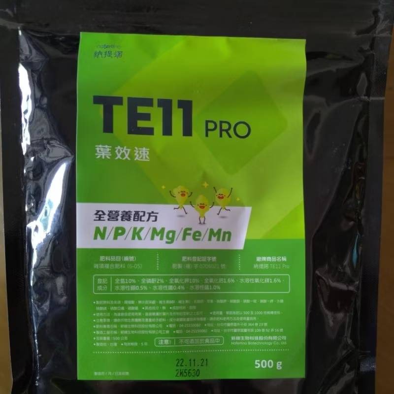 園藝 粉末水溶肥 即溶肥 不同成分可選 500g 花果葉片 氮 磷 鉀 鈣 硼 微量元素-規格圖7