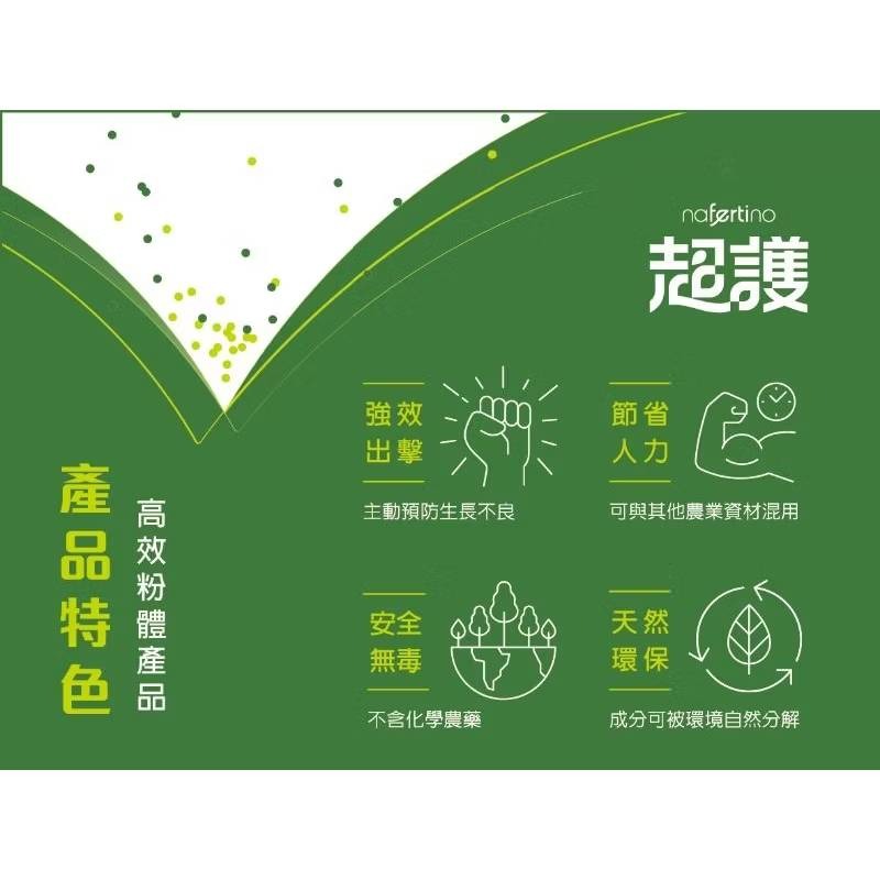 農用 超護 SP01 矽后 500g 非結晶型二氧化矽 預防病菌效果加強 安全採收期最適用 廣效病害防治劑-細節圖2