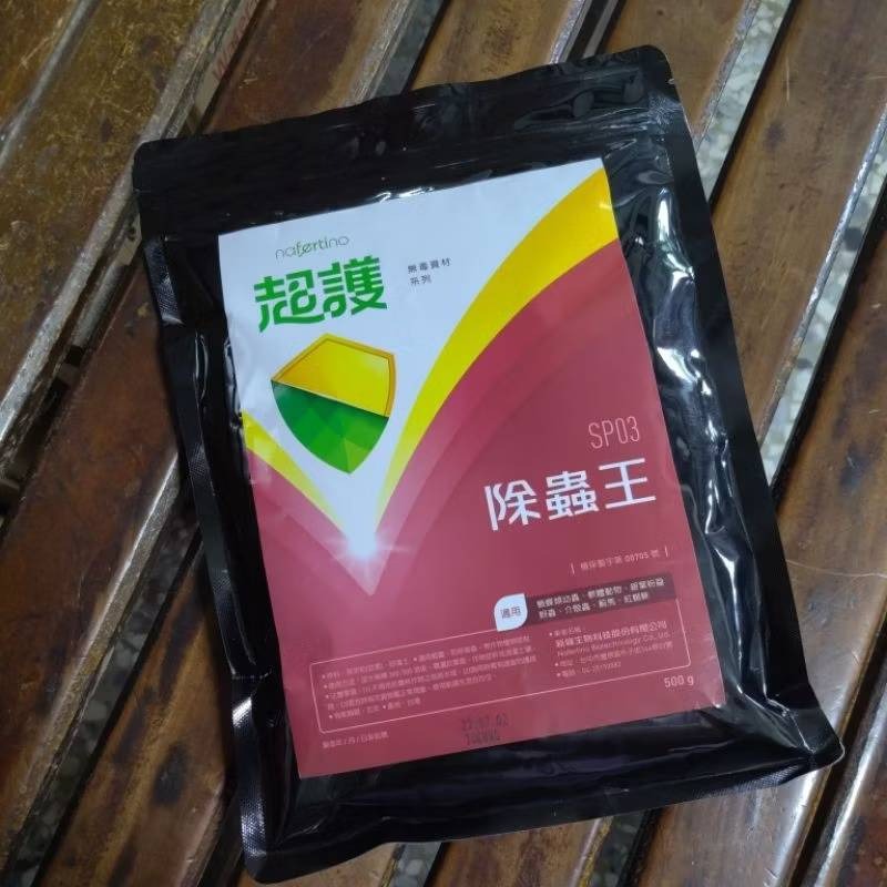 農用 超護SP03 除蟲王 500g 苦茶粕皂素 + 矽藻土 安全採收期最適用 廣效蟲害防治-細節圖3