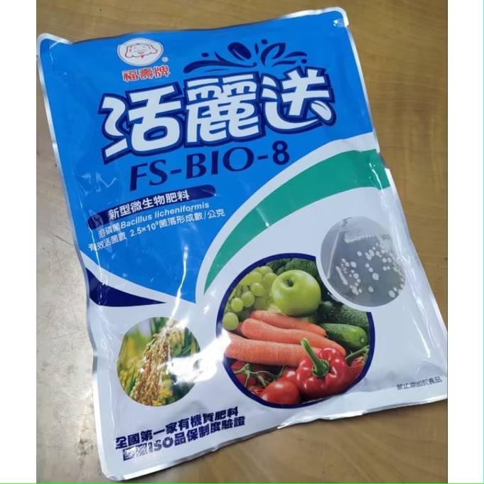 農用 溶磷菌 活麗送8號 1kg 無毒資材 協助開根 強化植株 液化澱粉芽孢桿菌 菌力寶 介紹-規格圖4