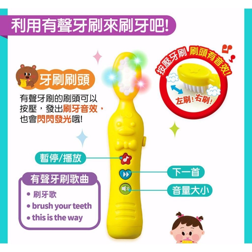 【現貨/快速出貨】風車圖書 我愛刷牙有聲套書：故事繪本 + 有聲牙刷 +收納底座-細節圖3