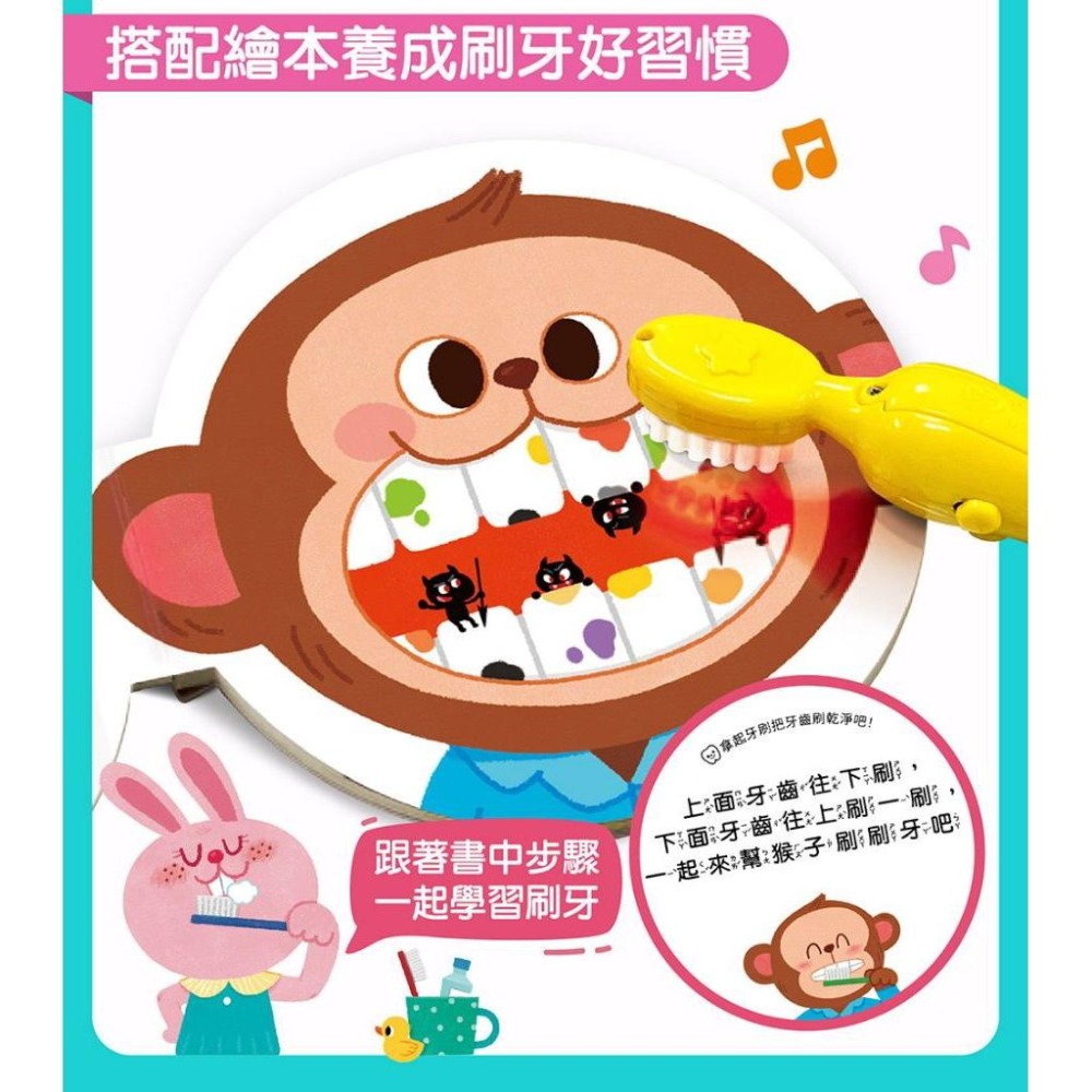 【現貨/快速出貨】風車圖書 我愛刷牙有聲套書：故事繪本 + 有聲牙刷 +收納底座-細節圖5