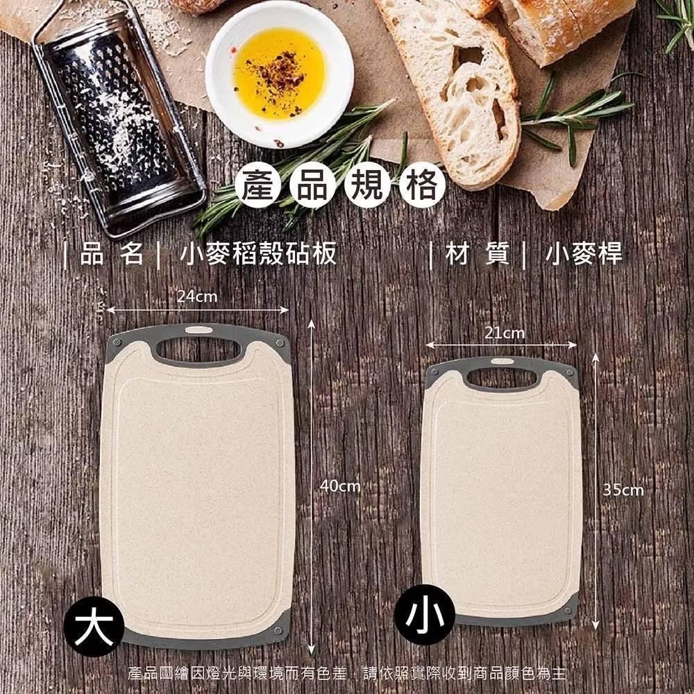 【24hr出貨】砧板｜環保無毒｜切菜板｜小麥桔桿砧板｜切菜板｜環保砧板｜抗菌砧板菜板｜揉麵板｜木砧板｜塑膠砧板膠-細節圖2