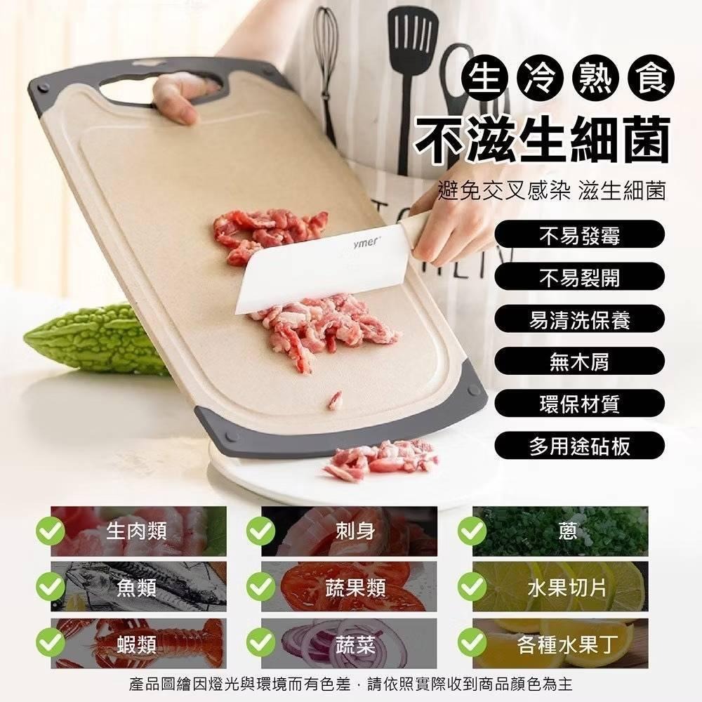 【24hr出貨】砧板｜環保無毒｜切菜板｜小麥桔桿砧板｜切菜板｜環保砧板｜抗菌砧板菜板｜揉麵板｜木砧板｜塑膠砧板膠-細節圖4