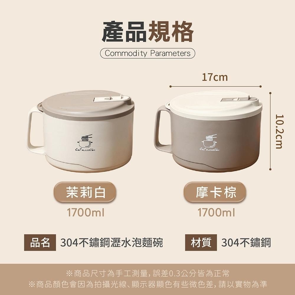 【24hr 出貨】瀝水泡麵|不鏽鋼碗|泡麵鍋|湯碗|不鏽鋼湯碗|國小餐碗|便當碗|碗-細節圖8