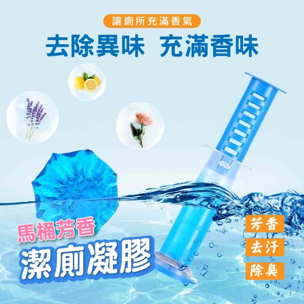 【24hr出貨】馬桶芳香凝膠|5種香味除汙臭馬桶|清潔劑|除臭|浴廁清潔廁|芳香|香氛凍|芳香凍|芳香劑清潔-細節圖4