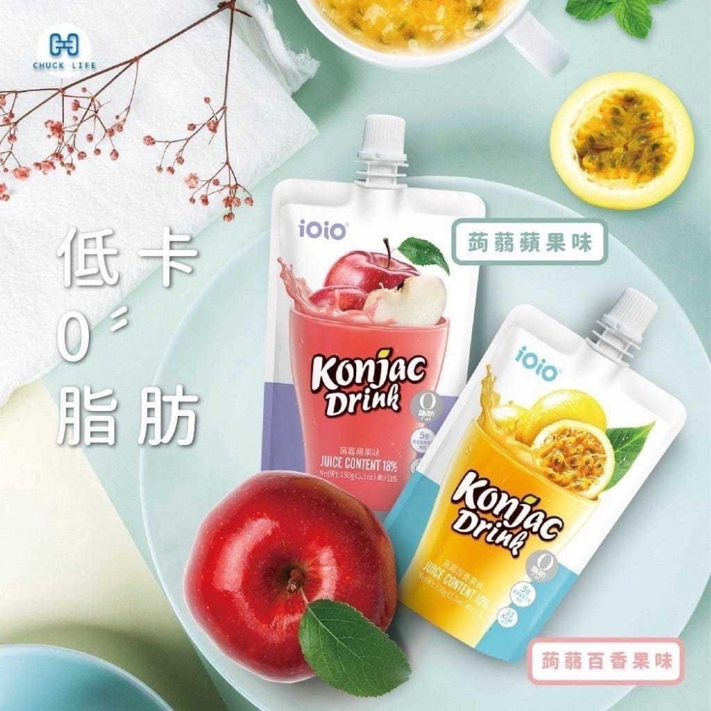 【24hr出貨】箱出20包入十全iOiO超口感蒟蒻|低卡0脂肪蒟蒻飲|百香果蒟蒻|白葡萄蒟蒻|蘋果蒟蒻|蒟蒻飲|果凍飲-細節圖6