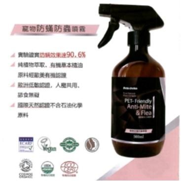 多咪多 除臭噴霧 新品 博士巧思 植萃寵物抑菌除臭噴霧 寵物除臭 寵物防蚤 寵物防蟲防蹣 寵物乾洗-細節圖4
