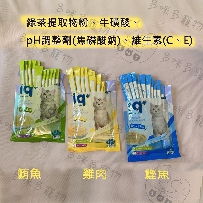 多咪多 現貨 iq+貓肉泥 肉泥 貓咪肉泥 貓肉泥 貓零食 肉泥 iq+ 貓咪零食 樂泥棒 貓咪食品 鮪魚 雞肉-細節圖3