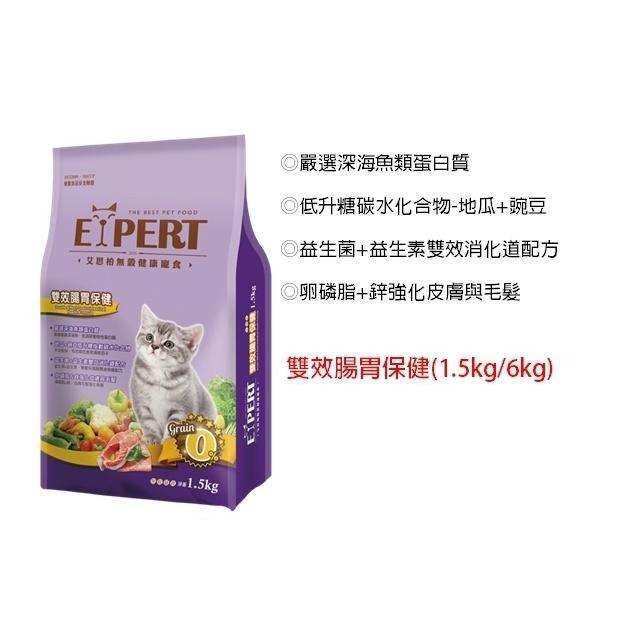 多咪多 艾思柏 無穀貓飼料 腸胃保健 泌尿道保健 高齡貓 化毛 紅藜 貓飼料 寵物 寵物飼料 貓咪飼料-細節圖3