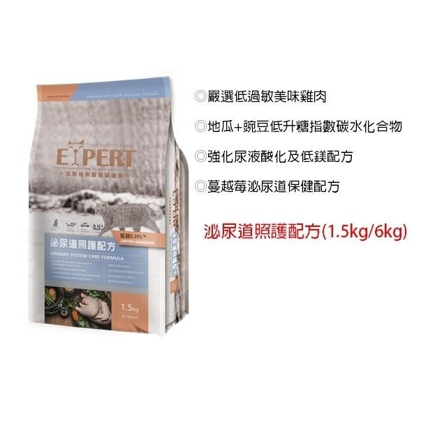 多咪多 艾思柏 無穀貓飼料 腸胃保健 泌尿道保健 高齡貓 化毛 紅藜 貓飼料 寵物 寵物飼料 貓咪飼料-細節圖4