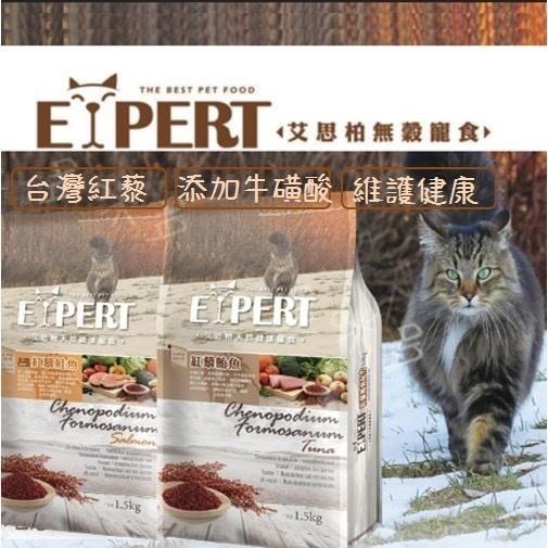 多咪多 艾思柏 無穀貓飼料 腸胃保健 泌尿道保健 高齡貓 化毛 紅藜 貓飼料 寵物 寵物飼料 貓咪飼料-細節圖6
