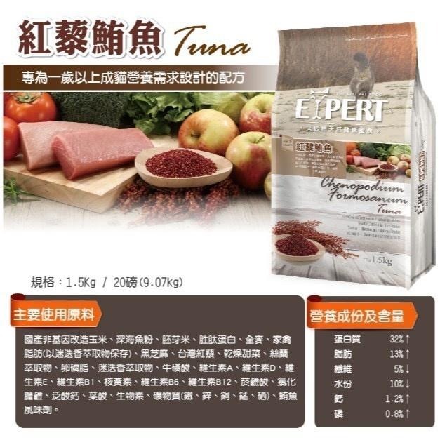 多咪多 艾思柏 無穀貓飼料 腸胃保健 泌尿道保健 高齡貓 化毛 紅藜 貓飼料 寵物 寵物飼料 貓咪飼料-細節圖7