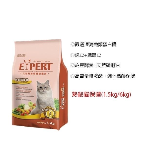 多咪多 艾思柏 無穀貓飼料 腸胃保健 泌尿道保健 高齡貓 化毛 紅藜 貓飼料 寵物 寵物飼料 貓咪飼料-細節圖5