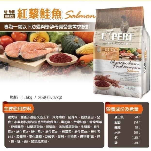 多咪多 艾思柏 無穀貓飼料 腸胃保健 泌尿道保健 高齡貓 化毛 紅藜 貓飼料 寵物 寵物飼料 貓咪飼料-細節圖8