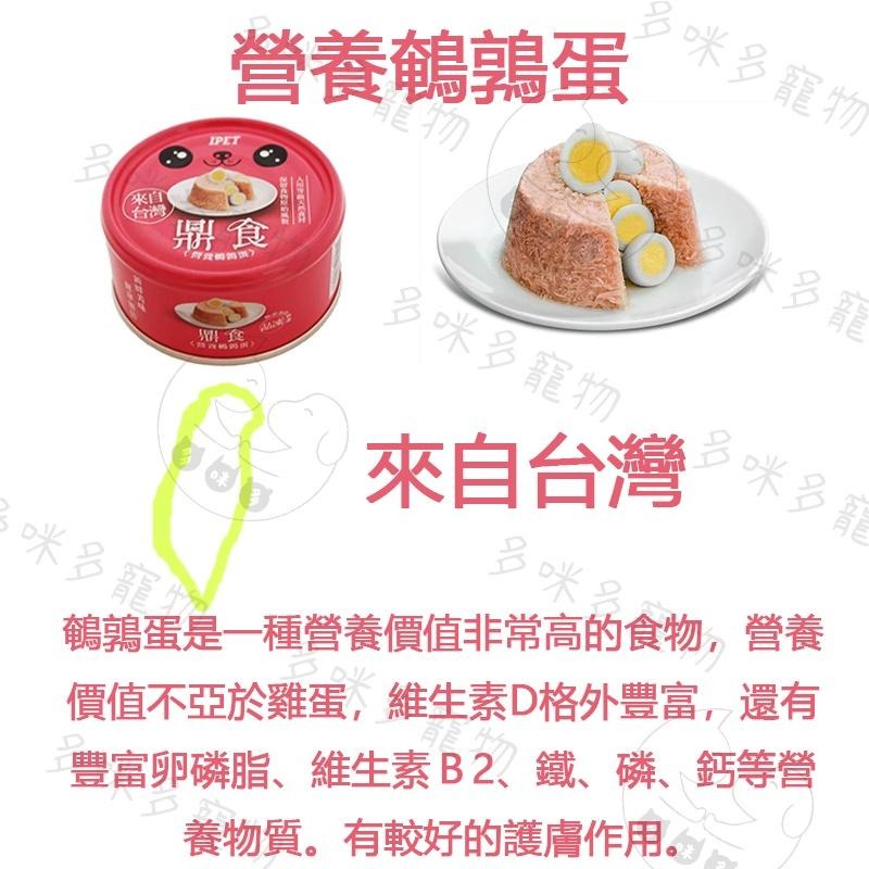 【多咪多】 現貨 鼎食狗罐頭 狗罐頭 鼎食 寵物罐頭 罐頭 狗副食罐 副食罐 狗狗罐頭 狗狗零食-細節圖5