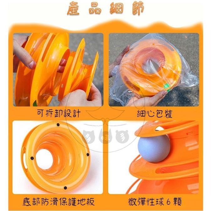 【多咪多】 三層貓轉盤 三層旋轉軌道球 貓咪玩具 逗貓玩具 貓咪遊樂盤  貓玩具 貓咪旋轉盤 逗貓  貓咪玩具球-細節圖3