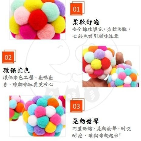 多咪多】現貨 貓咪毛絨球 貓咪彩虹球 七彩球 寵物玩具 貓咪玩具 毛絨玩具 發聲玩具 逗貓玩具 鈴鐺玩具 玩具球 鈴鐺球-細節圖2