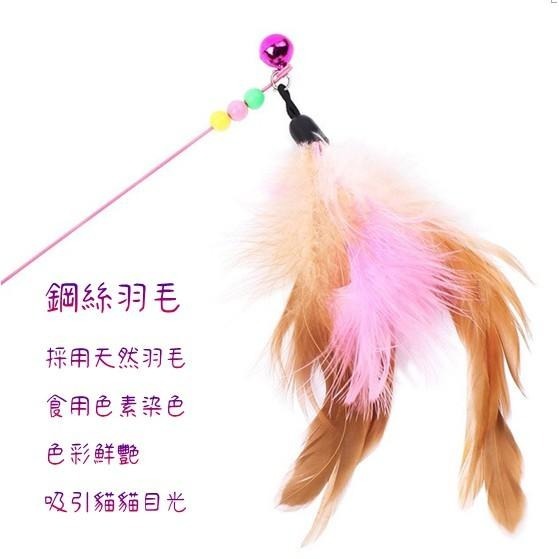 【多咪多】鋼絲逗貓棒 羽毛逗貓棒  貓玩具 寵物玩具 逗貓杆 鋼絲小魚逗貓棒 鋼絲羽毛逗貓棒 貓咪逗貓棒 逗貓棒-細節圖3