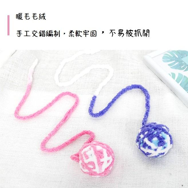 【多咪多】現貨 自嗨毛線球 貓咪毛線球 毛絨球 毛線球 貓咪玩具 貓玩具  逗貓玩具 逗貓球 毛絨玩具-細節圖2