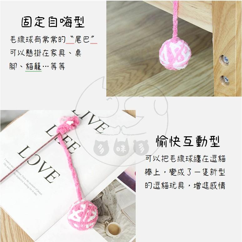 【多咪多】現貨 自嗨毛線球 貓咪毛線球 毛絨球 毛線球 貓咪玩具 貓玩具  逗貓玩具 逗貓球 毛絨玩具-細節圖3