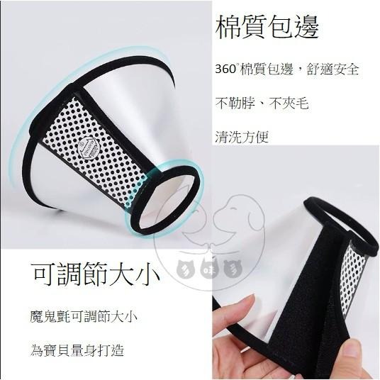 【多咪多】現貨 伊莉莎白頭套 黑邊透明頭套 寵物頭套 貓咪頭套 貓頭套 狗頭套 防護圈 寵物防護套 防舔 防咬 防抓-細節圖3