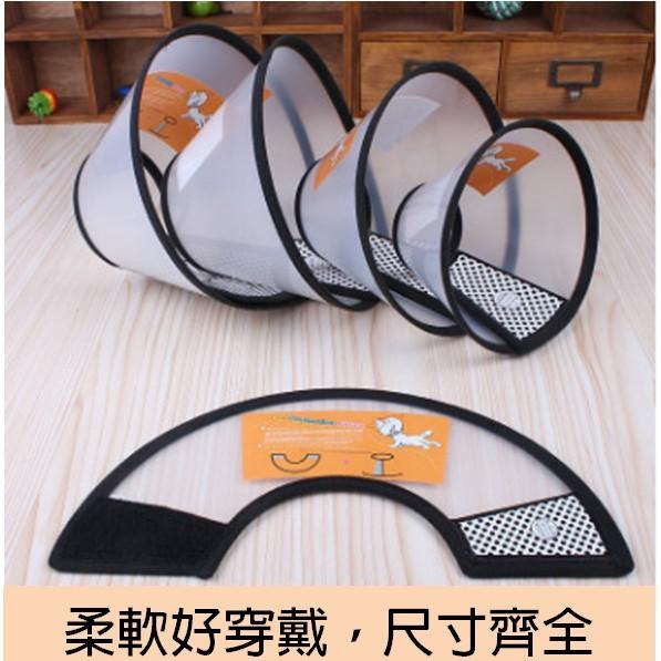 【多咪多】現貨 伊莉莎白頭套 黑邊透明頭套 寵物頭套 貓咪頭套 貓頭套 狗頭套 防護圈 寵物防護套 防舔 防咬 防抓-細節圖4