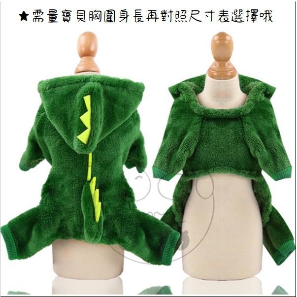 【多咪多】台現貨 寵物恐龍衣 秋冬寵物衣 狗衣服 貓衣 寵物衣服 寵物服飾 寵物用品 造型衣服 恐龍寵物衣 寵物衣-細節圖5