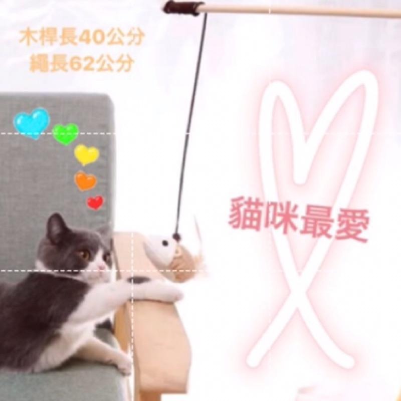 ［多咪多］木桿逗貓棒 鈴鐺逗貓棒 木桿老鼠 木桿圓球 羽毛逗貓棒 貓咪玩具 寵物玩具 貓玩具-細節圖6