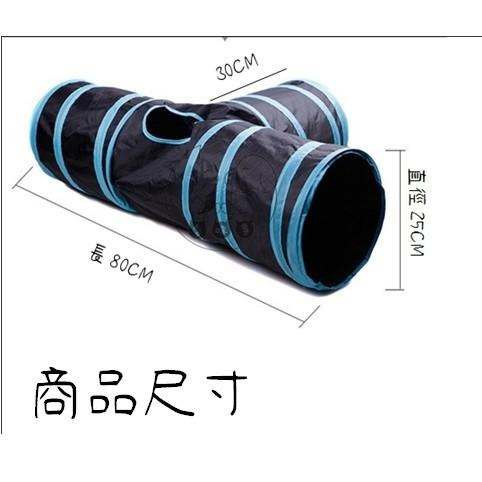 【多咪多】現貨 寵物隧道 寵物玩具 貓隧道 貓咪玩具 狗隧道 狗玩具 三通隧道 隧道玩具-細節圖3