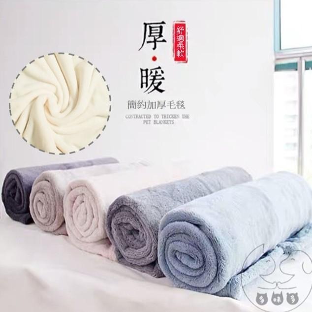 【多咪多】秋冬經典珊瑚絨保暖毯/素色毯/毛毯/寵物保暖/珊瑚毯/睡毯/寵物毛毯/狗狗毯/貓毯/被子/睡毯/冷氣毯-細節圖2