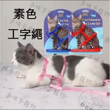 【多咪多】現貨 寵物胸背牽繩 牛仔胸背衣+牽繩 寵物胸背衣 貓 狗 牽繩 胸背帶 牽引繩 寵物牽繩 日系牽繩 工字牽繩-細節圖9