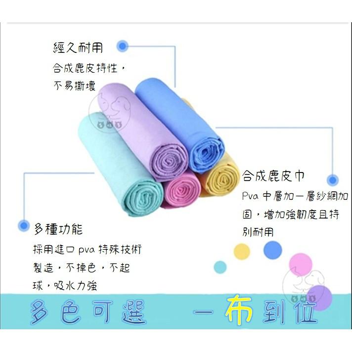 【多咪多】多功能速乾吸水毛巾 PVA速乾吸水毛巾 寵物洗澡 毛巾 擦車巾 美容巾 快乾毛巾 寵物用品 吸水毛巾 擦頭巾-細節圖3