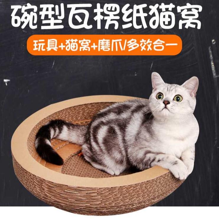 【多咪多】碗型貓抓板 附貓草 貓抓板 貓窩 紙箱窩 貓磨爪 貓抓窩 圓形貓抓板 圓盤型瓦楞紙 貓咪玩具 貓玩具 寵物用品-細節圖7