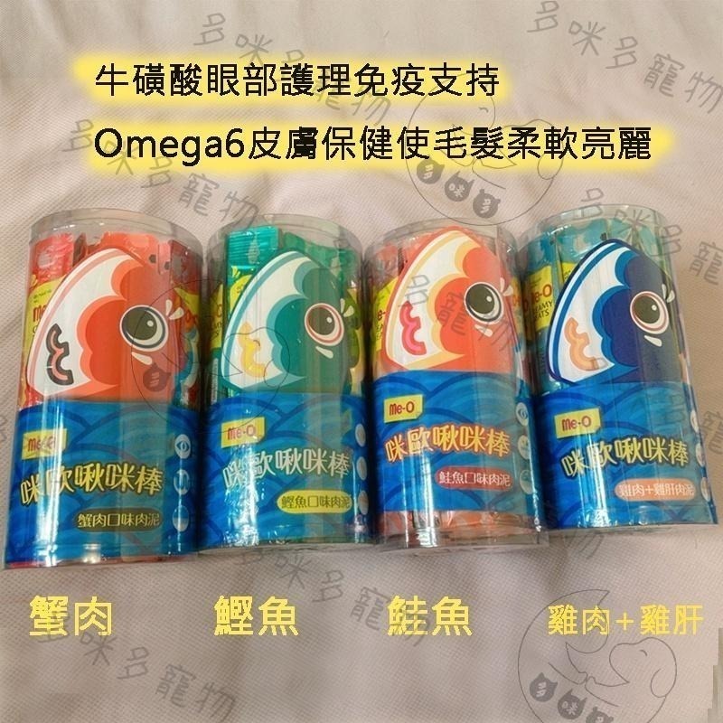 多咪多 現貨 Me-O貓肉泥 貓肉泥 肉泥 貓咪肉泥 貓零食 啾咪 貓咪零食 貓咪食品 液態肉泥 鮭魚 貓肉條 寵物-細節圖5