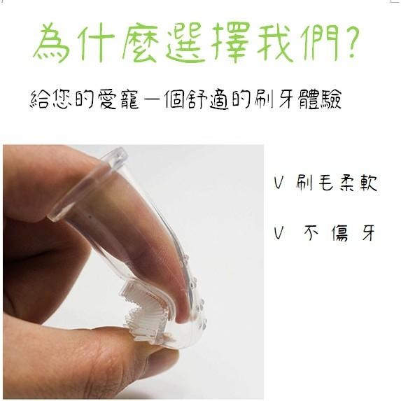 【多咪多】寵物指套牙刷 潔牙 矽膠牙刷 除口臭 牙齒清潔 口腔按摩 潔牙刷牙 狗牙刷 貓牙刷 指套牙刷 貓刷牙 狗刷牙-細節圖3