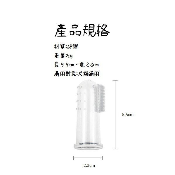 【多咪多】寵物指套牙刷 潔牙 矽膠牙刷 除口臭 牙齒清潔 口腔按摩 潔牙刷牙 狗牙刷 貓牙刷 指套牙刷 貓刷牙 狗刷牙-細節圖5