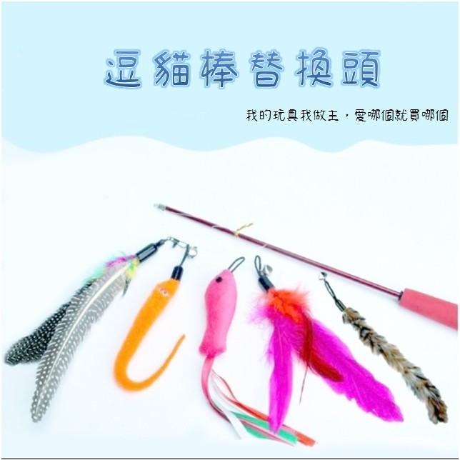 【多咪多】現貨 三節伸縮釣竿型逗貓棒/寵物玩具/貓玩具/貓鈴鐺/逗貓棒/釣魚竿/毛毛蟲/彩色羽毛/小魚/珍珠羽毛-細節圖2