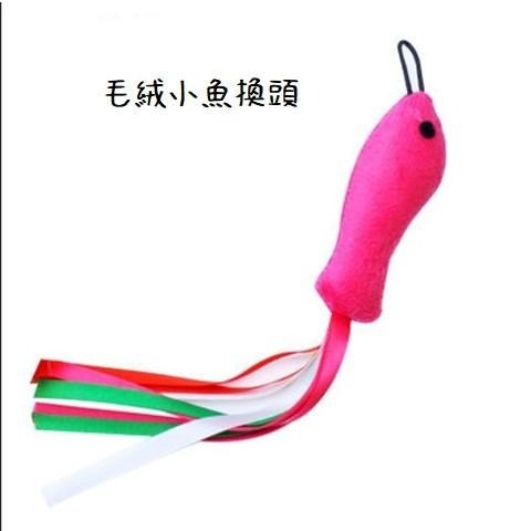 【多咪多】現貨 三節伸縮釣竿型逗貓棒/寵物玩具/貓玩具/貓鈴鐺/逗貓棒/釣魚竿/毛毛蟲/彩色羽毛/小魚/珍珠羽毛-細節圖8