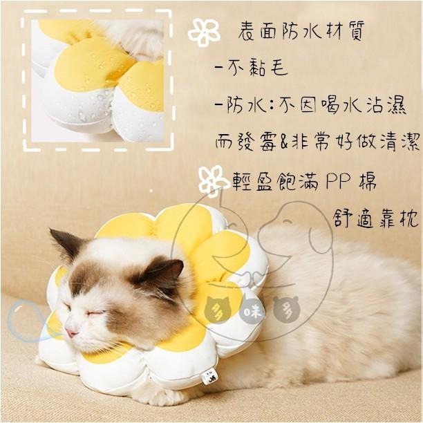 多咪多現貨 伊莉莎白頭套 太陽花頭套 小花頭套 防水頭套 寵物防咬 寵物頭套 寵物用品 寵物防舔 狗頭套 貓頭套-細節圖2