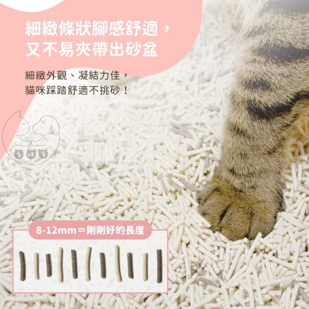 【多咪多寵物】汪喵星球 益生菌豆腐砂 | 消臭 條型 米粒型 貓砂 可沖馬桶 環保砂 植物砂 豆腐砂 木薯砂 無痕砂-細節圖8