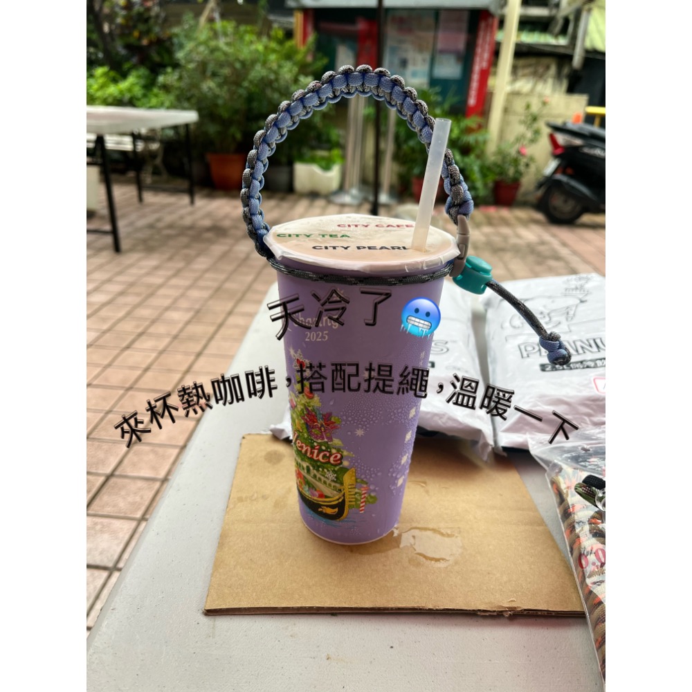 飲料提繩-細節圖2