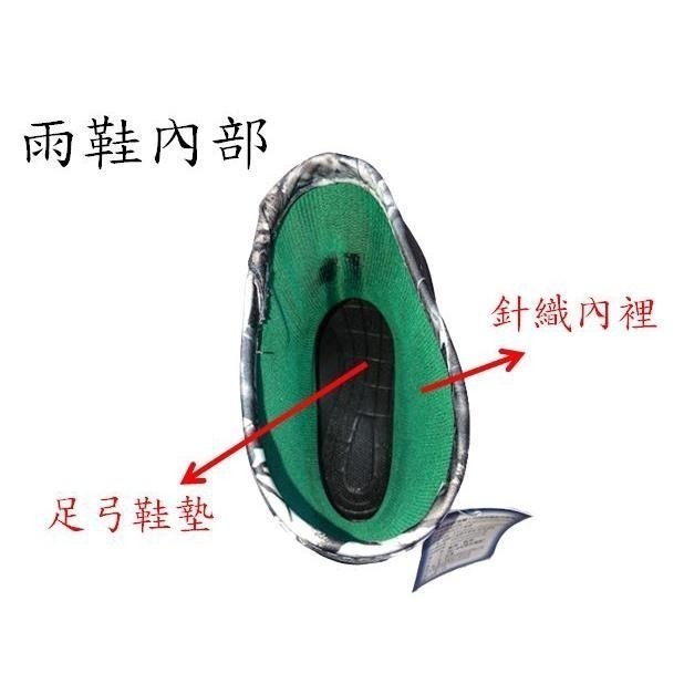 專求牌728中筒足弓雨鞋.登山雨鞋(含足弓鞋墊)-細節圖5