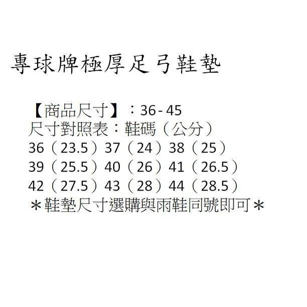 專球牌330短筒防水雨鞋、登山雨鞋、溪頭雨鞋、工作鞋（附柔軟鞋墊）.可額外加購專球牌極厚足弓鞋墊-細節圖9