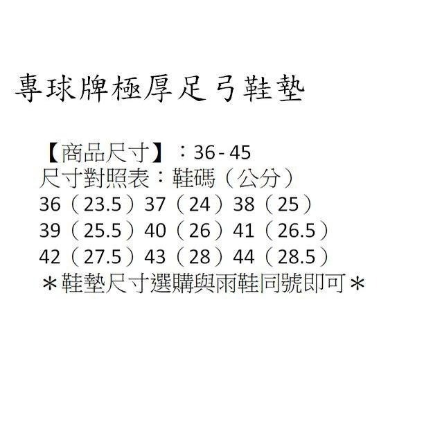 專球牌330短筒防水雨鞋、登山雨鞋、溪頭雨鞋、工作鞋（附柔軟鞋墊）.可額外加購專球牌極厚足弓鞋墊-細節圖9