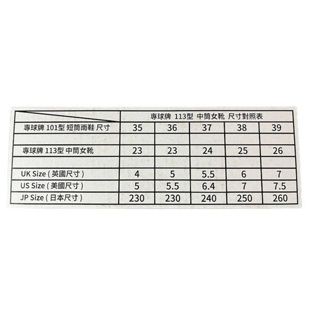 專球牌113中筒女靴-細節圖8